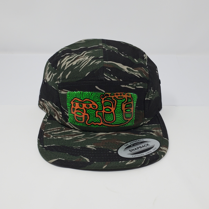 Tiger Camo Five Panel Cap